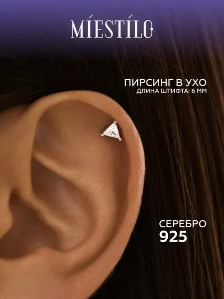 MIESTILO пирсинг в ухо серебро 925 хеликс