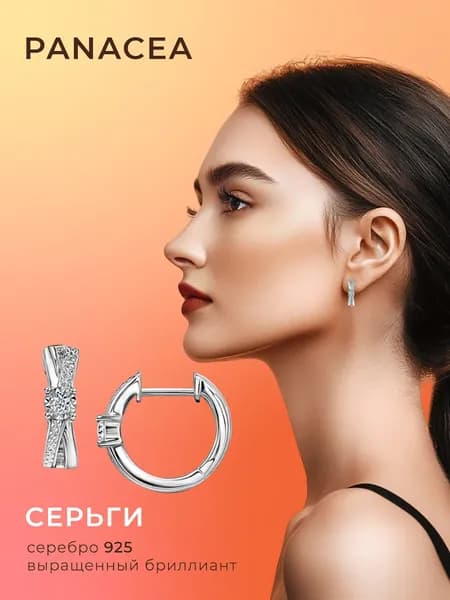 Серьги конго из серебра 925 пробы с бриллиантом Panacea Jewelry Lab