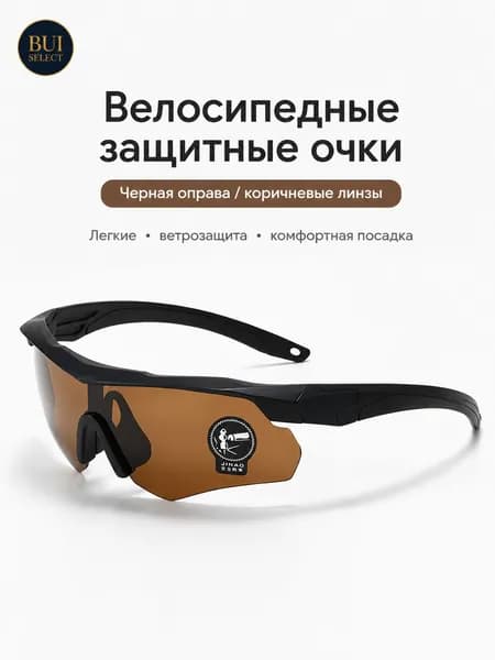 Очки тактические