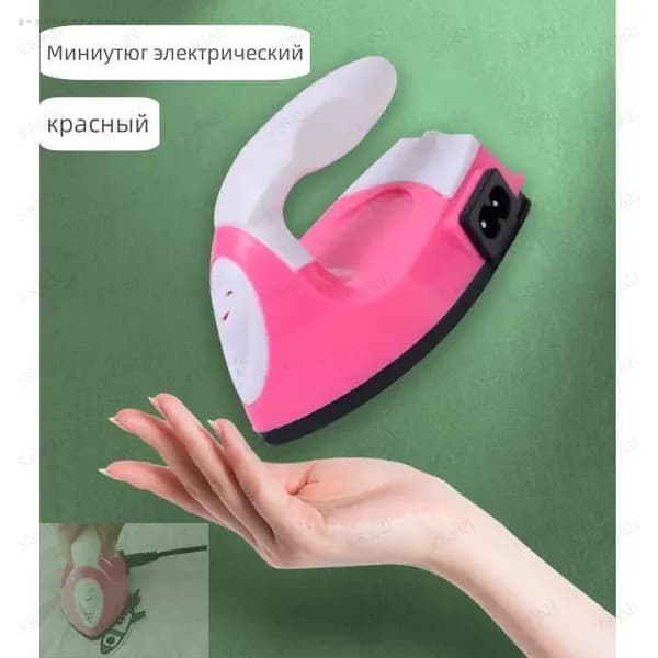 Утюжок для пэчворка