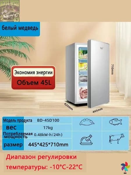Морозильная камера bwtoEQcT, белый, светло-серый