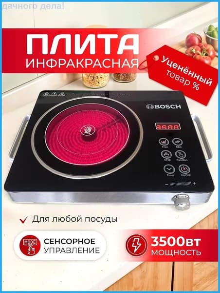 Инфракрасная настольная плита электрическая плита, черный, темно-серый