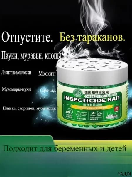 Инсектицидная ароматерапия, немецкая формула, для домашнего использования, безопасна и нетоксична