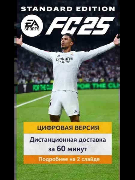FC 25 (Fifa 25) PS4 PS5