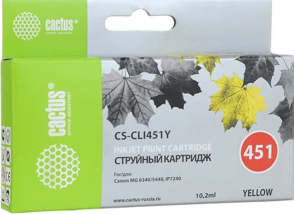 Картридж Cactus CS-CLI451Y, желтый, для струйного принтера