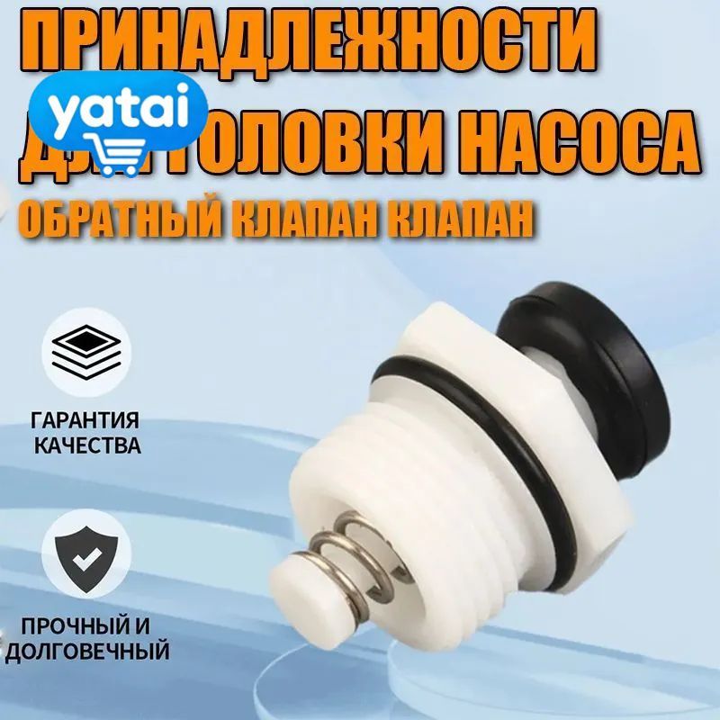 Клапан старт - стоп(выключатель) мойки высокого давления