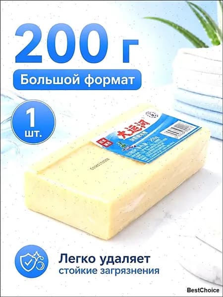 Хозяйственное мыло твердое пятновыводитель отбеливающее лимон для белых тканей антибактериальное 1 шт