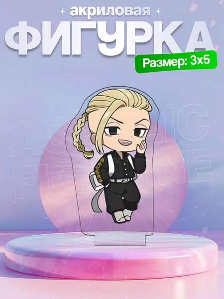 Акриловая фигурка Чифуйю Мацуно Токийские Мстители
