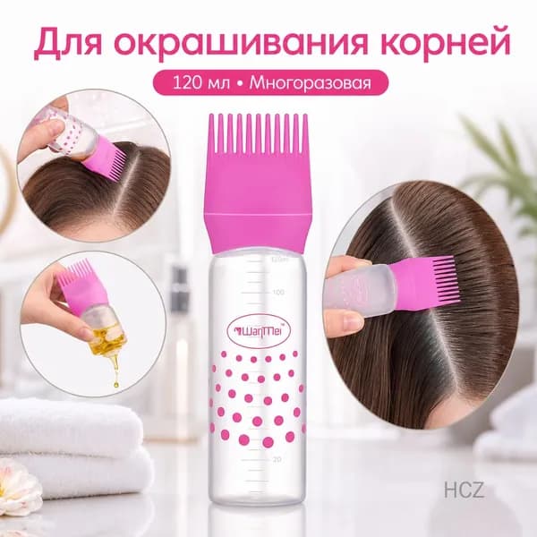 Пластиковая бутылка для краски для волос 120 мл, прозрачная, розовая