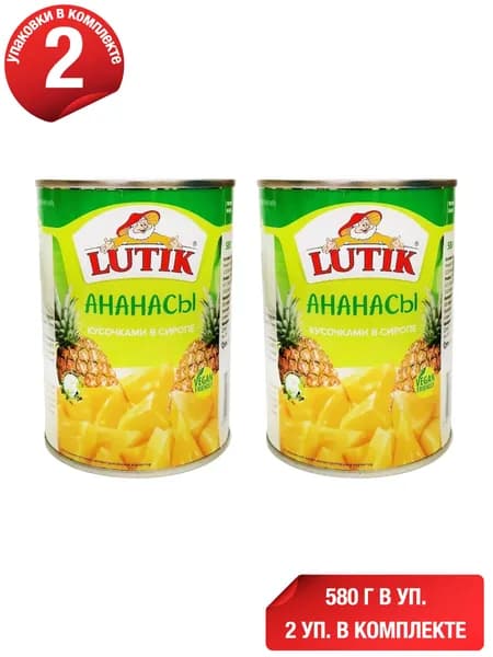 Ананасы Lutik кусочки в сиропе 580 г, набор: 2 штуки