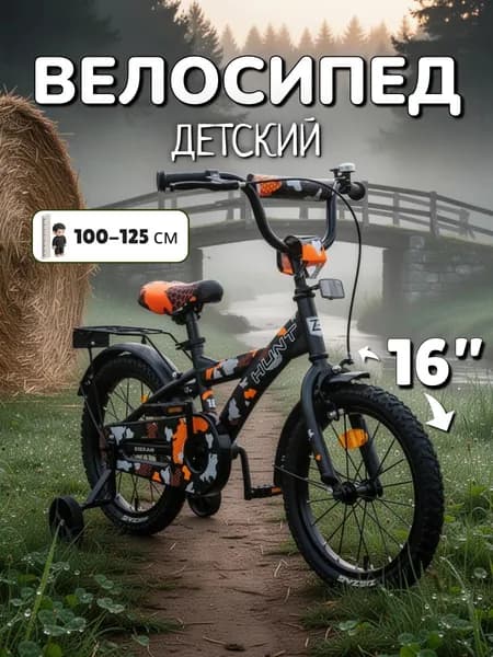 Велосипед детский двухколесный 16 ZIGZAG HUNT Хаки черный/оранжевый на рост 100-125 см, для мальчика