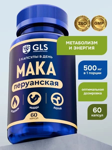 Мака Перуанская 500 (Maca Peruvian), бады / витамины для мужчин, для потенции, энергии и либидо, афродизиак, 500 мг, 60 капсул