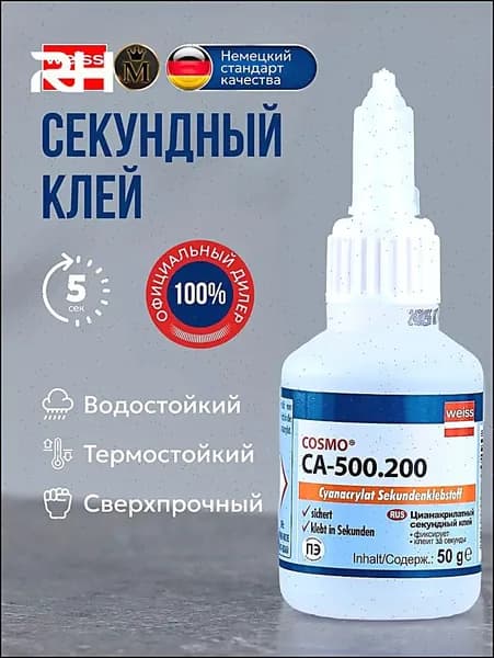 Клей строительный 50 мл, 1 шт.