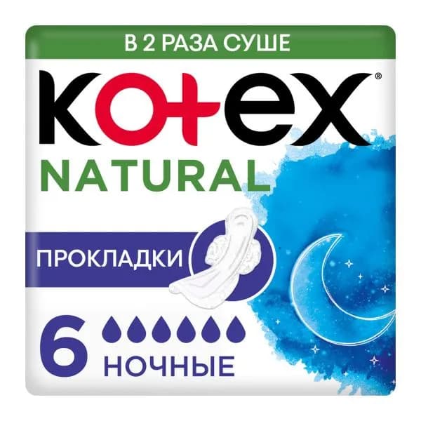 Гигиенические прокладки Kotex Natural Ночные 6шт