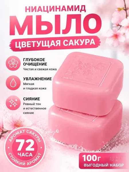 Твердое мыло