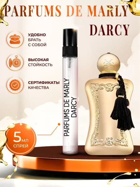 Parfums de Marly Darcy парфюм женский стойкий 5мл