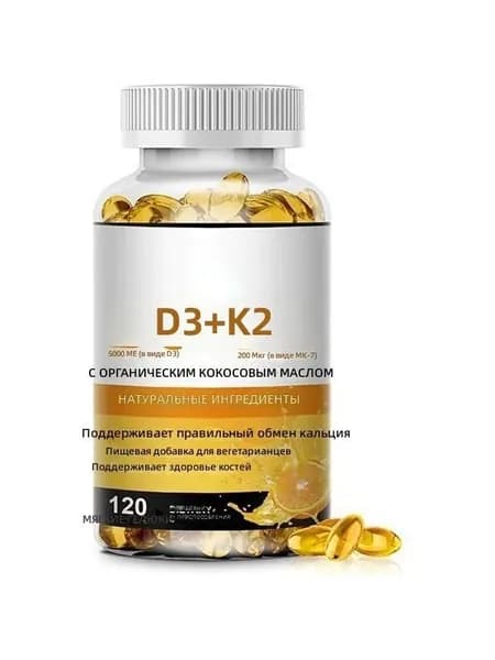 Витамины K2+D3, капсулы