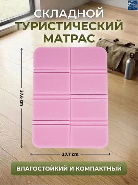 Портативный складной уличный коврик для сидения, водонепроницаемый походный коврик, сиденья кемпинга, влагостойкие подушки, прочные