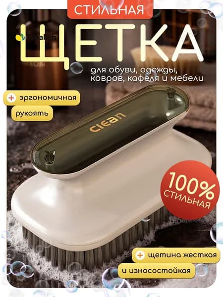 Щетка для уборки, 1 шт