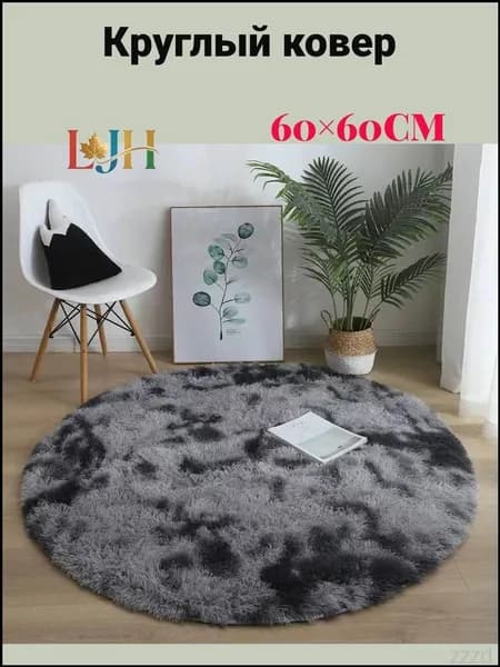 Ковер дорожка 60x60 см