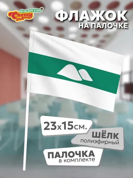 Флаг 23x15 на палочке Курганская область