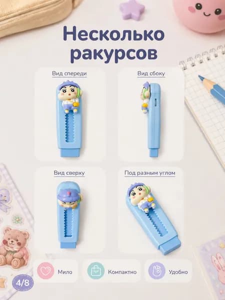 *Выдвижной ластик-карандаш с фигуркой, механический ластик в голубом корпусе для школы и рисования