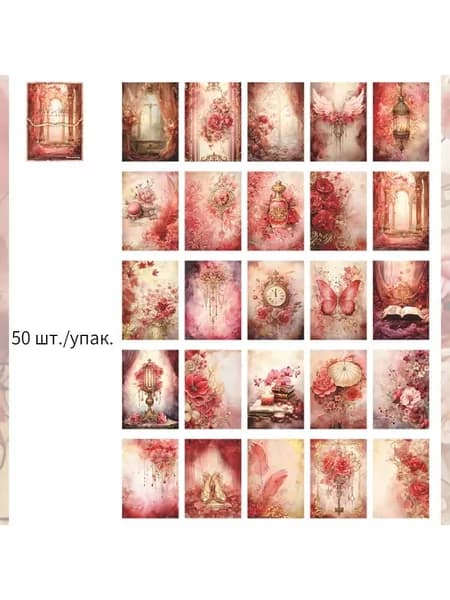 Бумага для рисованиядля скрапбукинга, 50 лист., шт