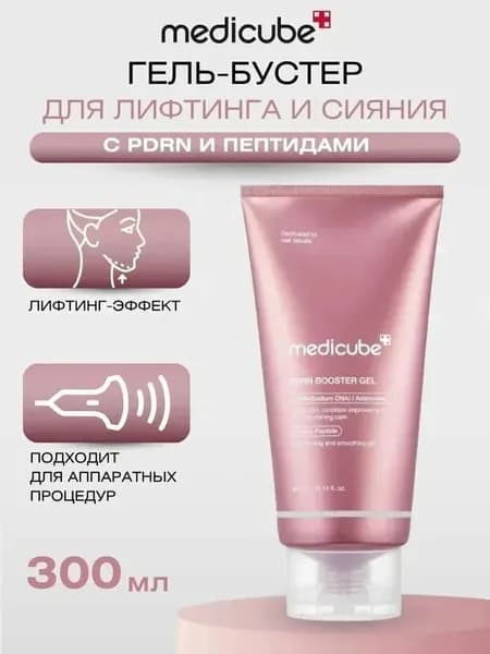 Бустер-гель ПДРН для микротокового аппарата PDRN Booster Gel