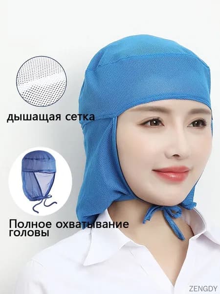 Шапка-сетка с завязкой, регулируемая, для пищевого производства, кухни, антипыль, унисекс