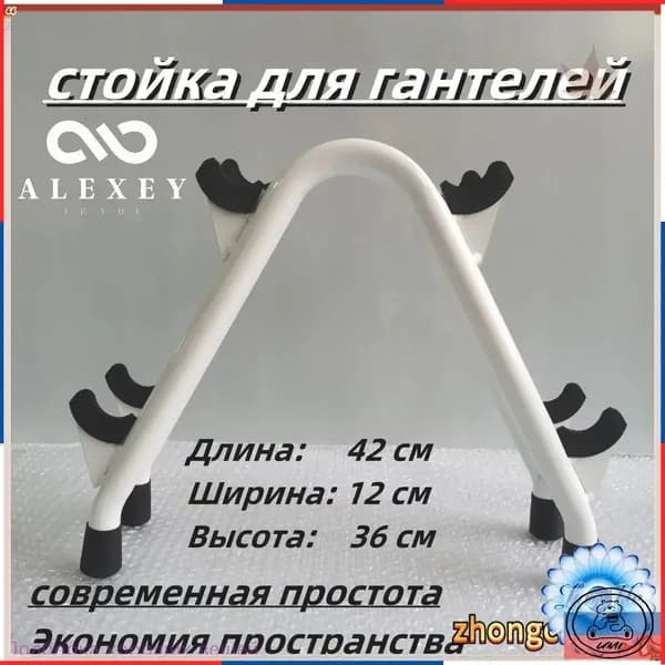 Стеллаж для спортивного инвентаря, длина: 42 см