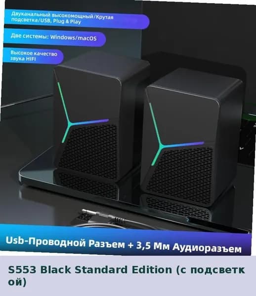 Компьютерные колонки USB, проводные и , для ноутбука и ПК, мини сабвуфер, настольные динамики, стерео звук