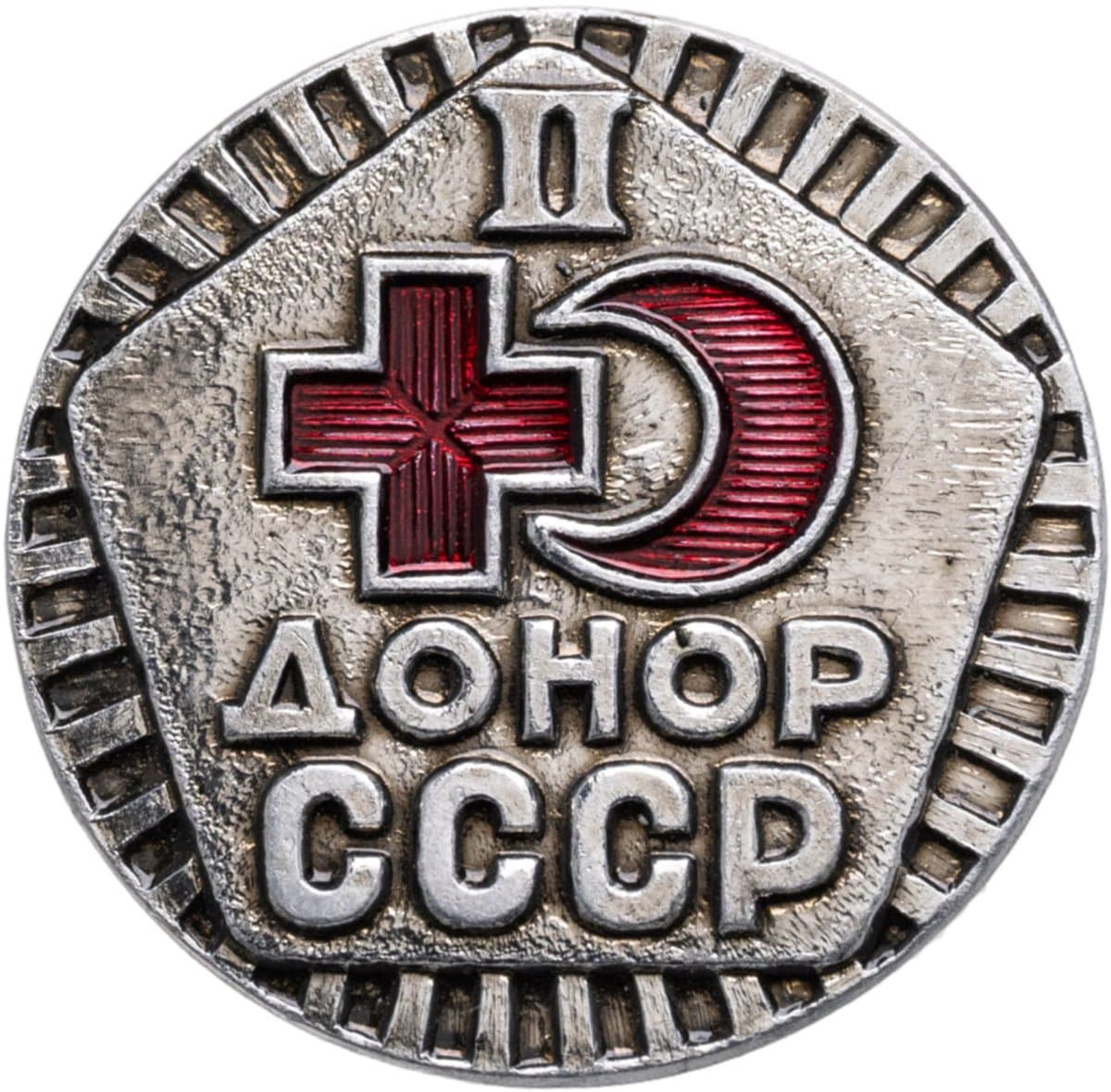 Знак Донор 2 степени СССР