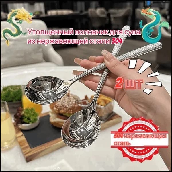 Ложка для салата 2 предм. белый, серебристый