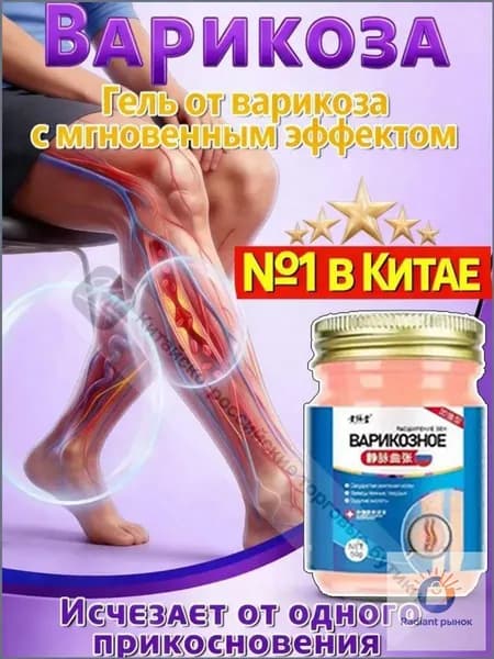 Куперофаг мазь от варикоза вен на ногах 50g