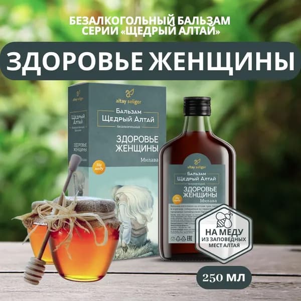 Бальзам Милава секрет женского здоровья