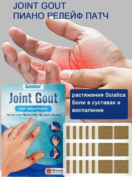 Патчи травяные розмариновые для запястьев рук, 36 шт