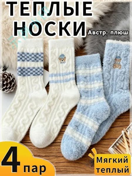 Носки женские wazi, 4 пары