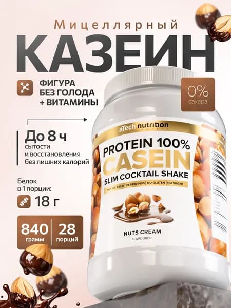 Казеиновый протеин протеиновый коктейль вкус ореховая паста 840 гр aTech nutrition