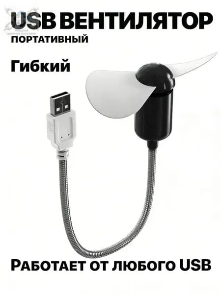 Портативный вентилятор Компактный настольный мини USB, синий