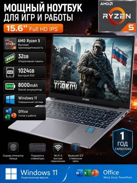 Ноутбук 15.6", AMD Ryzen 5 2500U, RAM 32 ГБ, SSD 1024 ГБ, AMD Radeon Vega 8, Windows Pro, серебристый, Русская раскладка