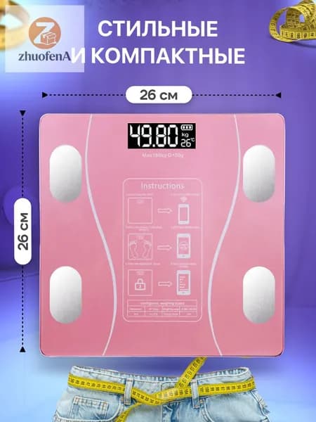 Напольные весы, нагрузка 180 кг, точность 99 г