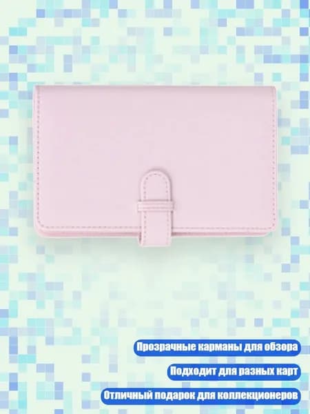 Альбом для карт, папка для хранения и коллекционирования, Порошок Асакуса