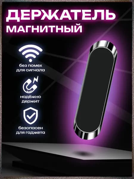 ,Держатель автомобильный, диагональ 7"