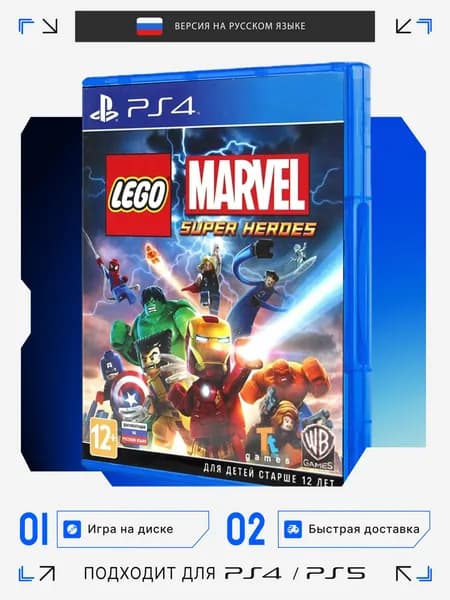 Игра Marvel Super Heroes (PlayStation 4
