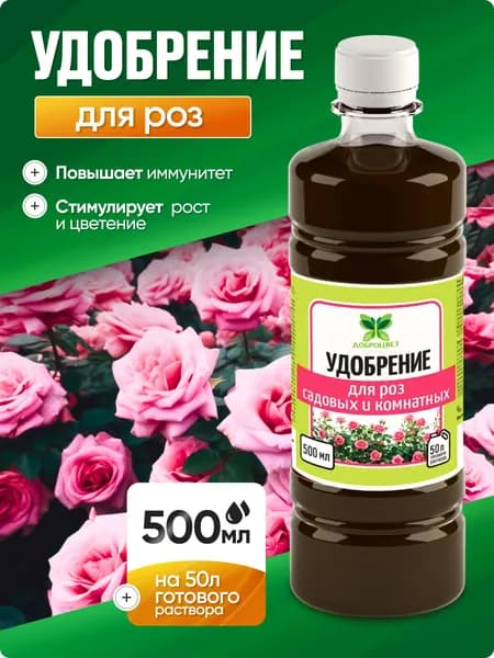Доброцвет Удобрение, 500мл