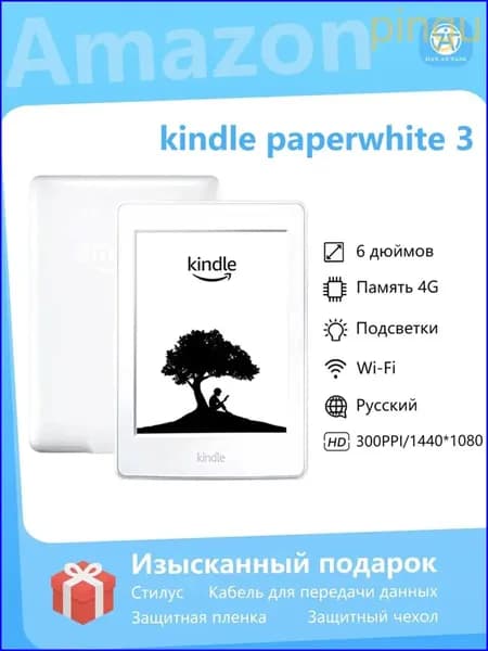 6" Электронная книга Электронная книга Kindle Paperwhite 3 (7-го поколения), подсветка, русский, 300PPI, 4 ГБ, белый