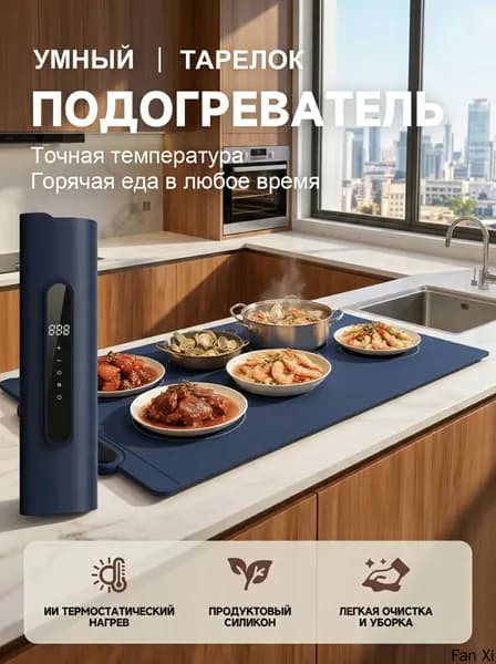 Силиконовый коврик для разогрева еды с терморегулятором и таймером 6038 см RCB-L2