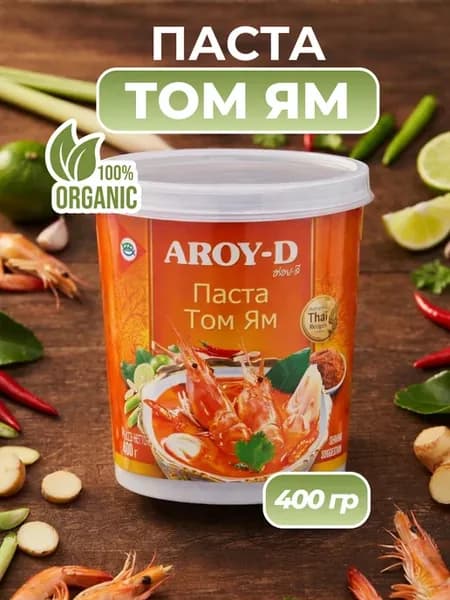 Паста Том Ям 400гр