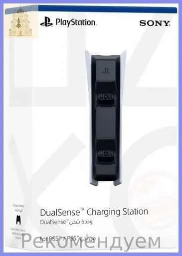 Эксклюзивная зарядная база Sony DualSense для двух контроллеров PS5, цвета белый и черный