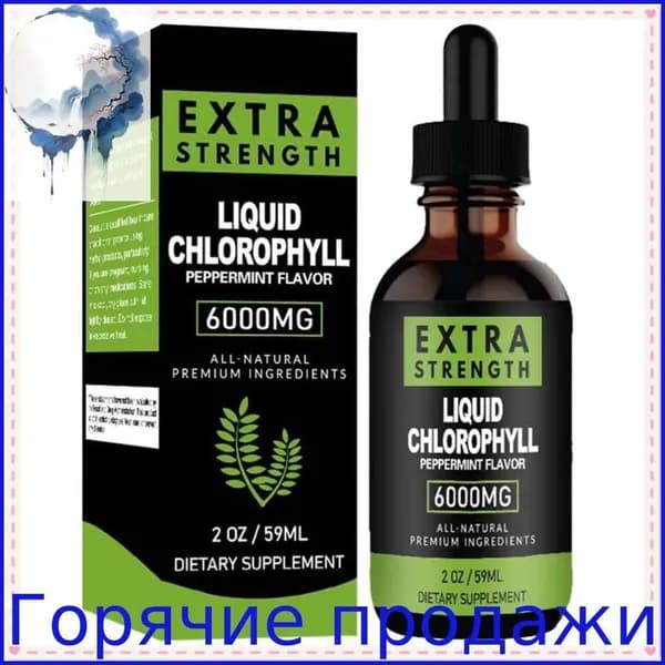 Хлорофилл жидкость капли